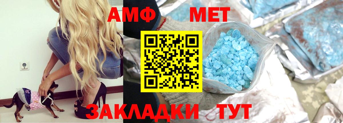 Amphetamine  АМФ 97%  Вход с VPN  Дзержинский 
