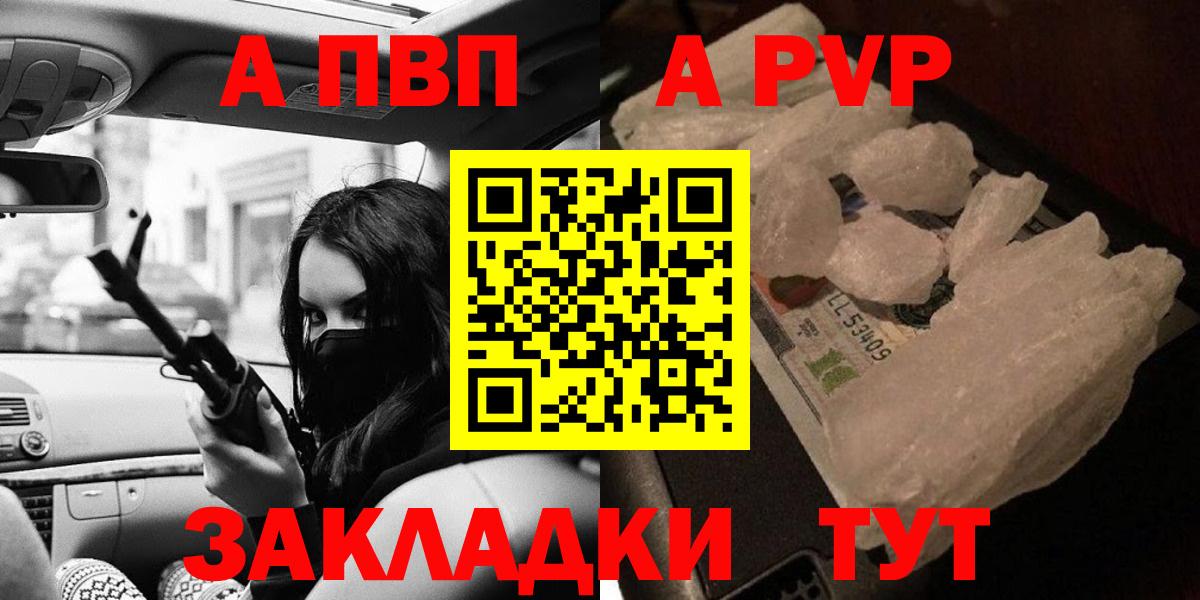 APVP кристаллы Дзержинский