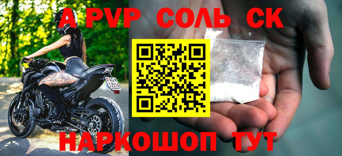 A PVP Соль  закладка  A PVP VHQ  Дзержинский  A-PVP  APVP крисы CK  Вход с VPN 