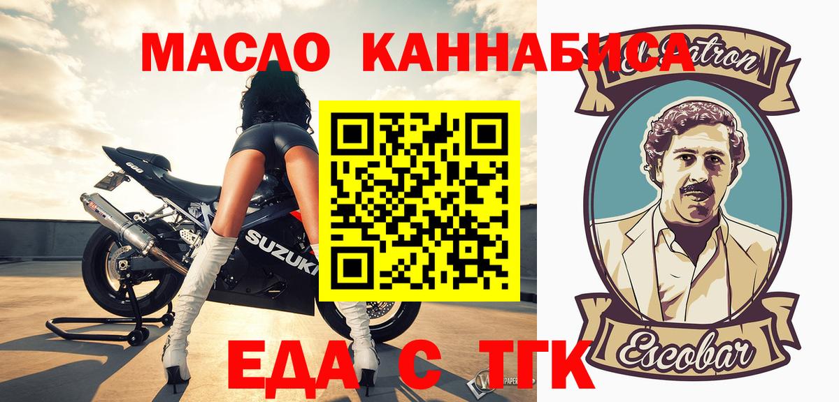 Cannafood марихуана Дзержинский
