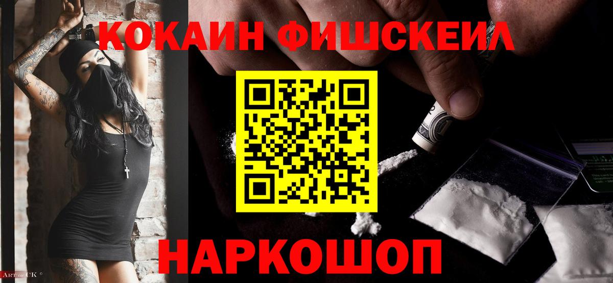 Кокаин 99% Дзержинский