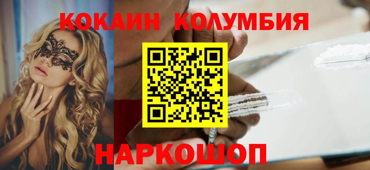 COCAIN 97%  Вход с VPN  купить наркотики цена  Дзержинский  Cocaine Боливия 