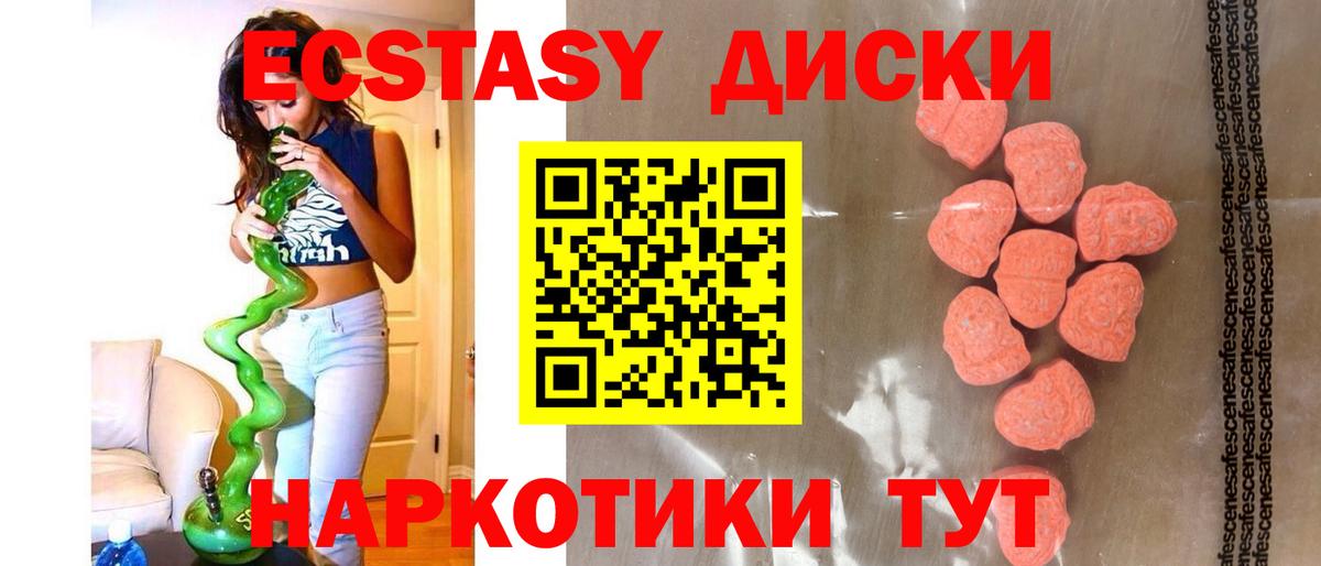 Ecstasy ешки  Вход с VPN  Экстази  МЕГА ТОР  Экстази TESLA  Дзержинский 