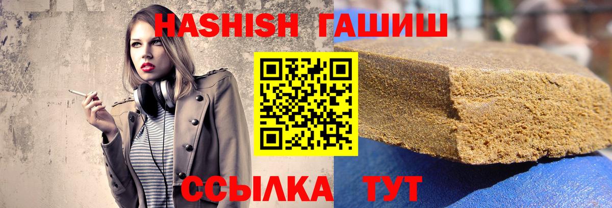 ГАШИШ Cannabis  ГАШИШ  Дзержинский  Вход с VPN  ГАШИШ ice o lator 