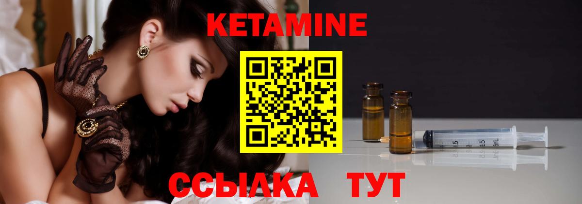 Кетамин ketamine  Вход с VPN  Дзержинский  Кетамин ketamine 