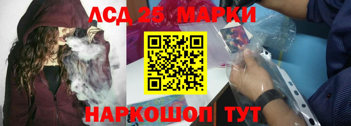 Дзержинский  LSD-25 экстази кислота  Вход с VPN  ЛСД экстази ecstasy 