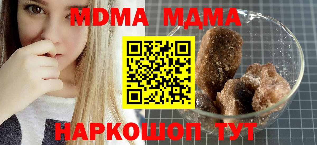 Дзержинский  МДМА кристаллы  Вход с VPN 