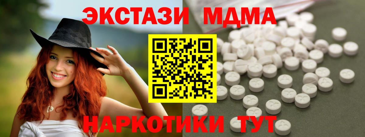 МДМА молли Дзержинский