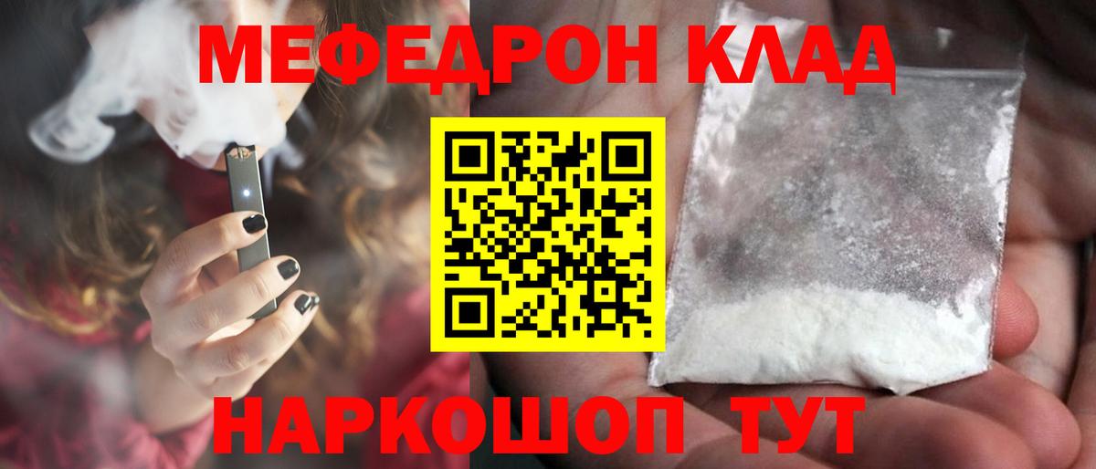 МЕФ кристаллы Дзержинский