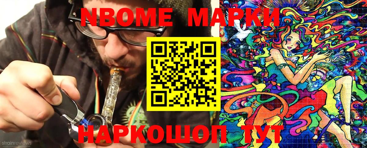 Дзержинский  Марки 25I-NBOMe  Вход с VPN  Марки N-bome 1500мкг 