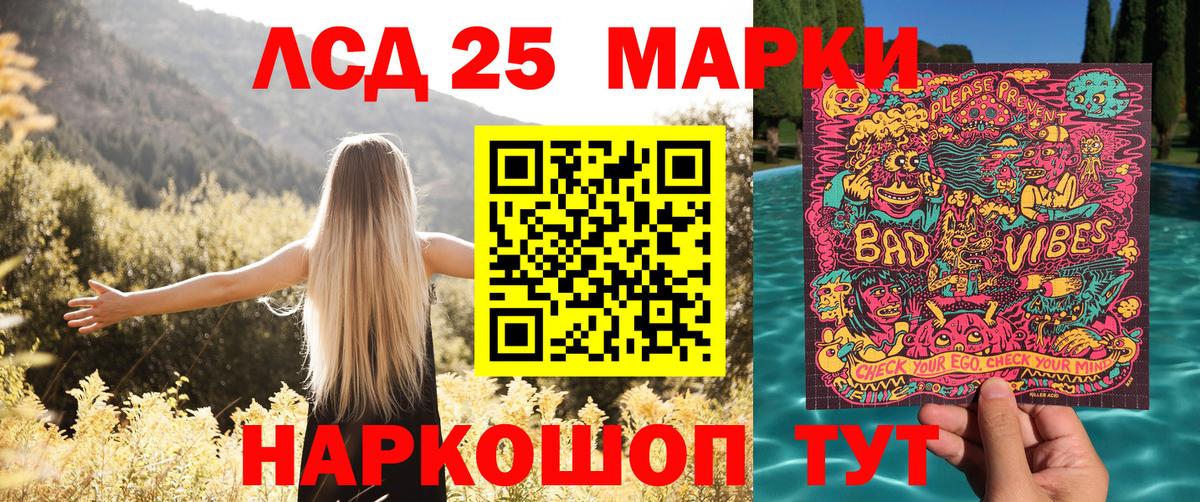 Наркотические марки 1500мкг Дзержинский