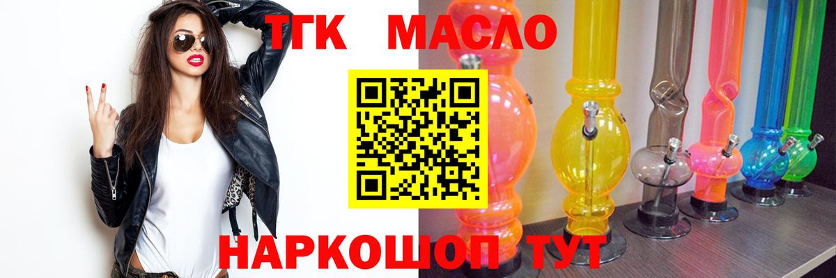 Дистиллят ТГК THC oil  Вход с VPN  Дзержинский  ТГК жижа 