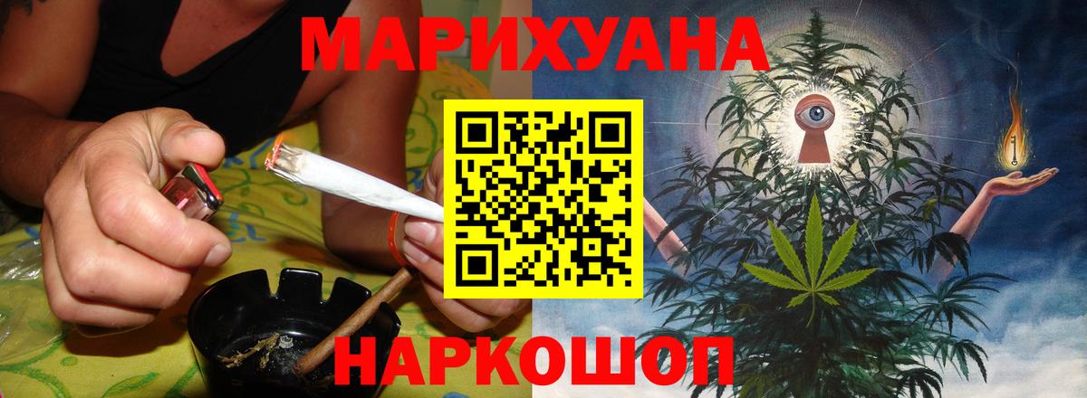 Бошки марихуана THC 21%  Конопля тримм  Дзержинский  Вход с VPN 